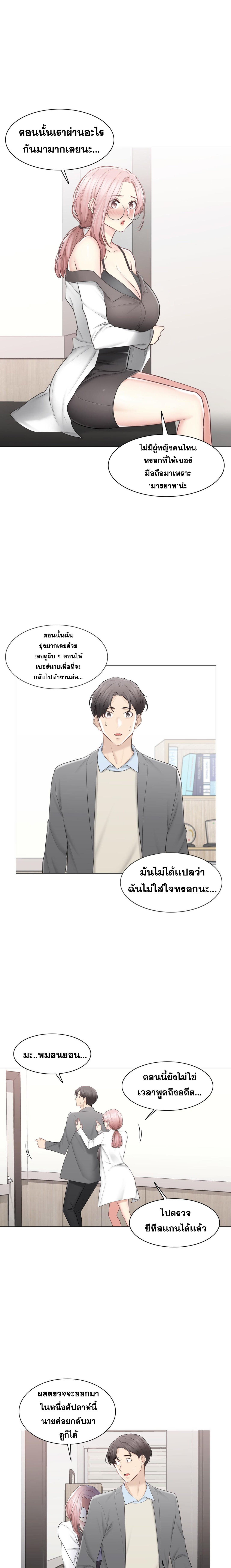 Touch To Unlock – Touch To Unlock – ตอนที่ 108.2 หน้า 6