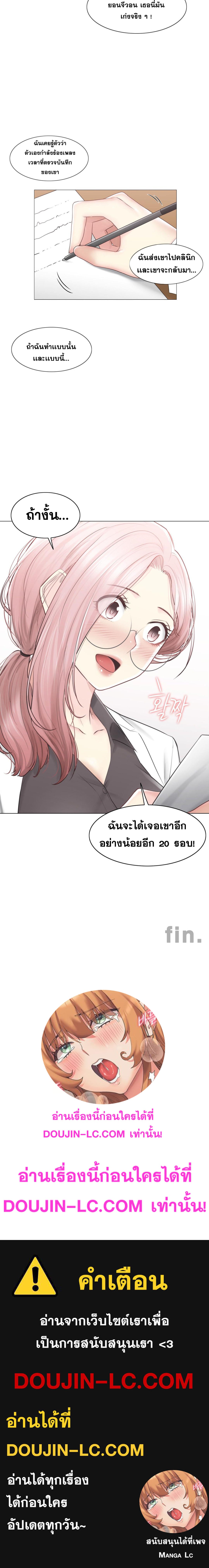 Touch To Unlock – Touch To Unlock – ตอนที่ 108.2 หน้า 8