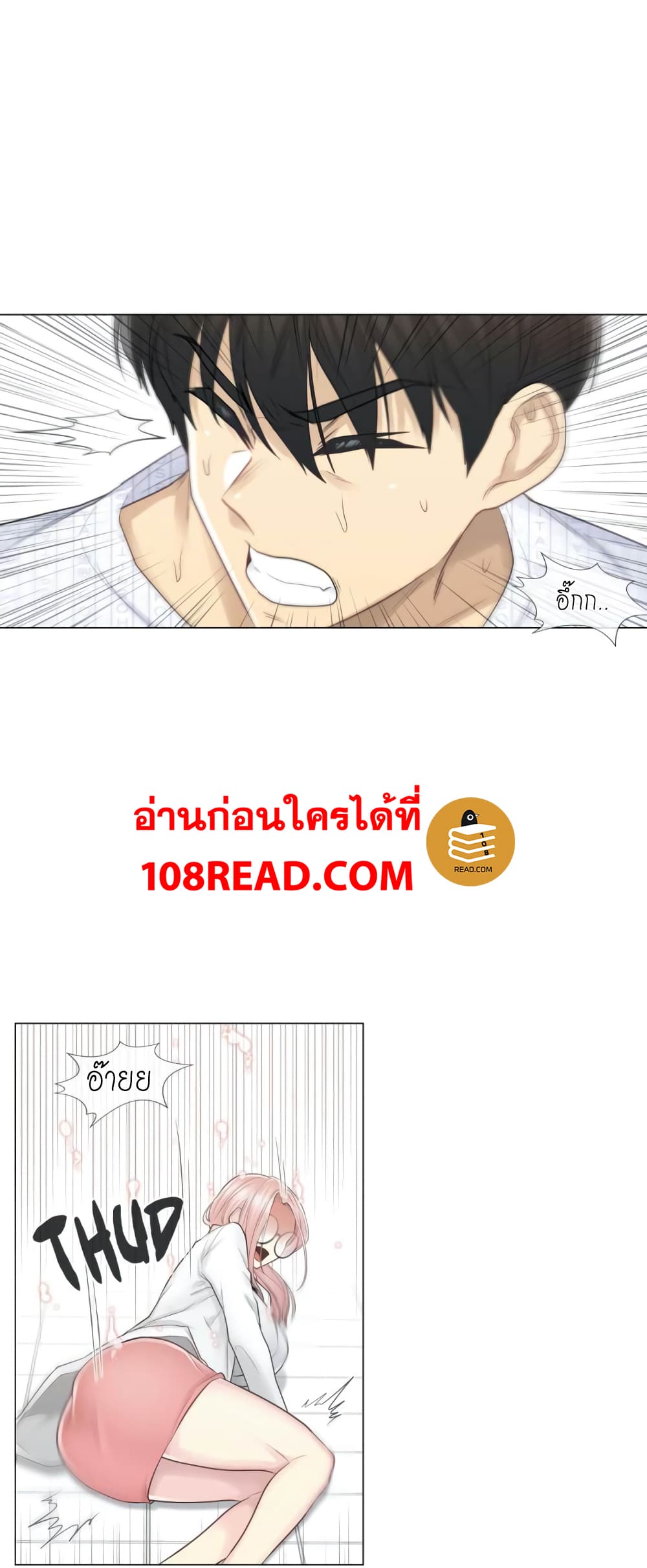 Touch To Unlock – Touch To Unlock – ตอนที่ 11 หน้า 5