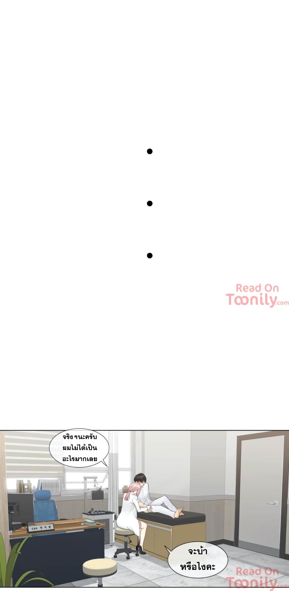 Touch To Unlock – Touch To Unlock – ตอนที่ 11 หน้า 14