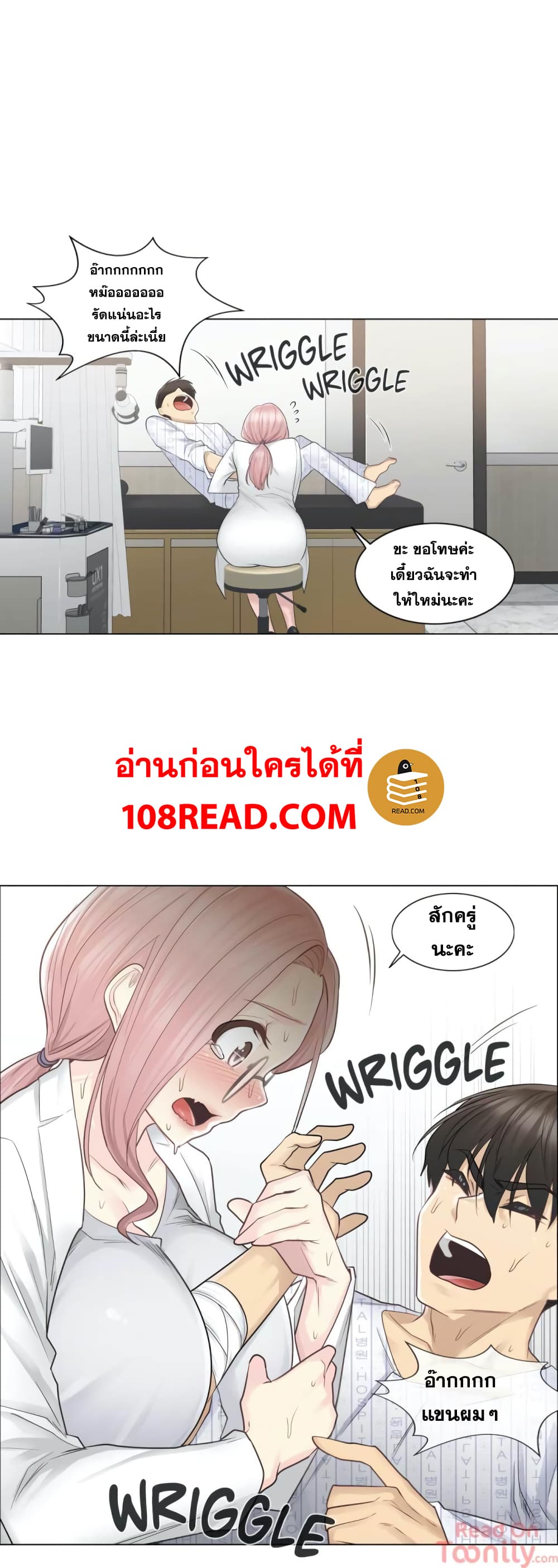 Touch To Unlock – Touch To Unlock – ตอนที่ 11 หน้า 20