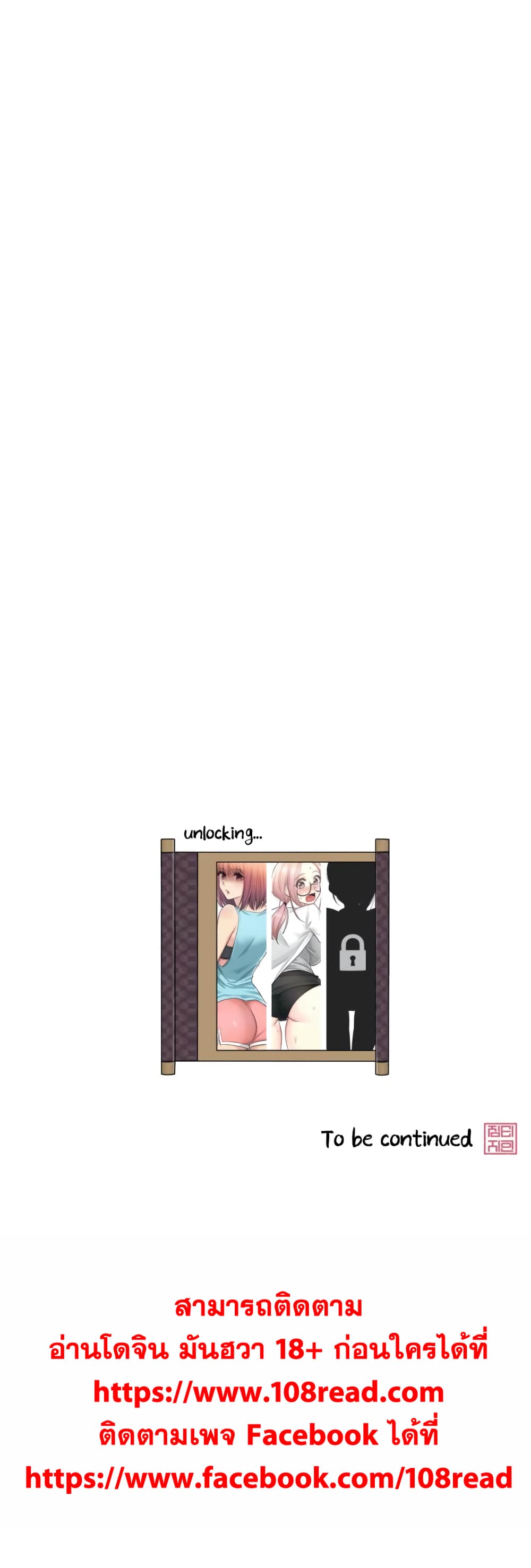 Touch To Unlock – Touch To Unlock – ตอนที่ 11 หน้า 37