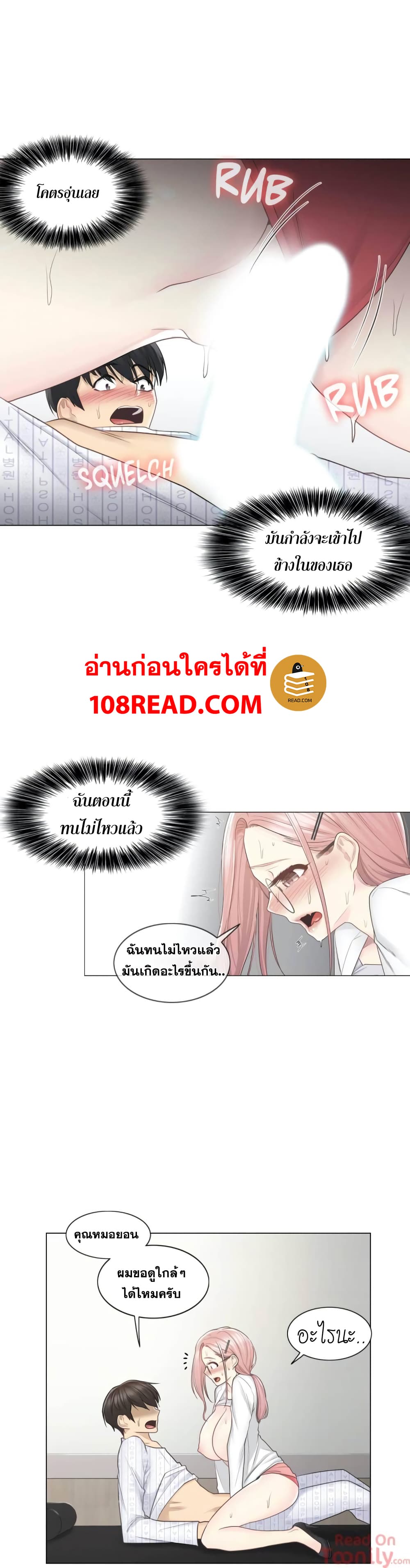 Touch To Unlock – Touch To Unlock – ตอนที่ 12 หน้า 5