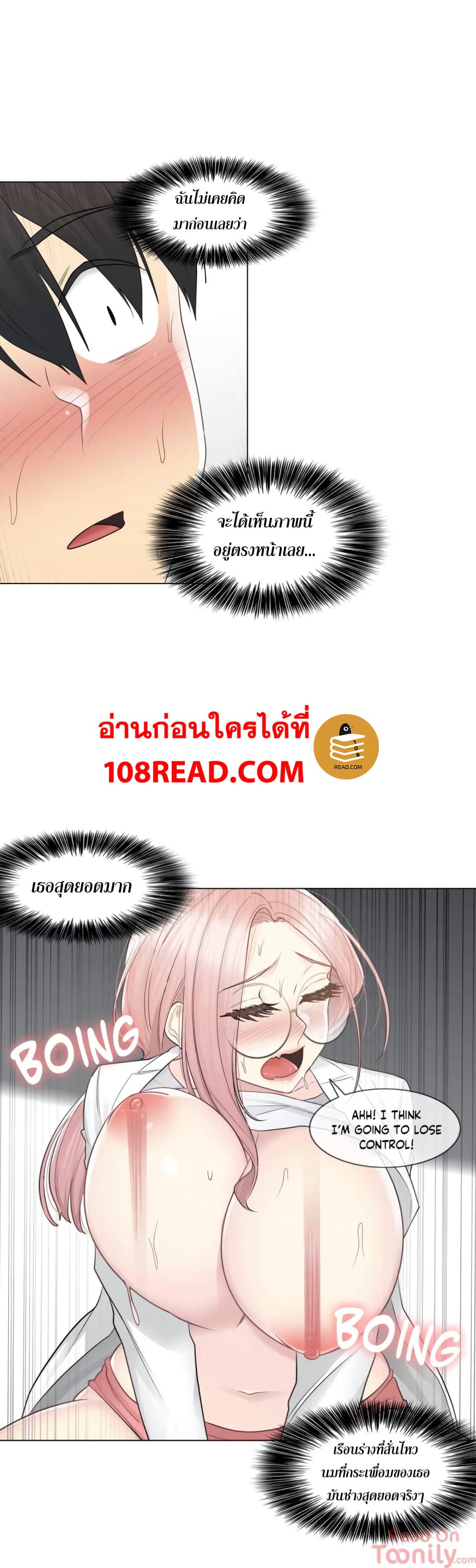 Touch To Unlock – Touch To Unlock – ตอนที่ 12 หน้า 11
