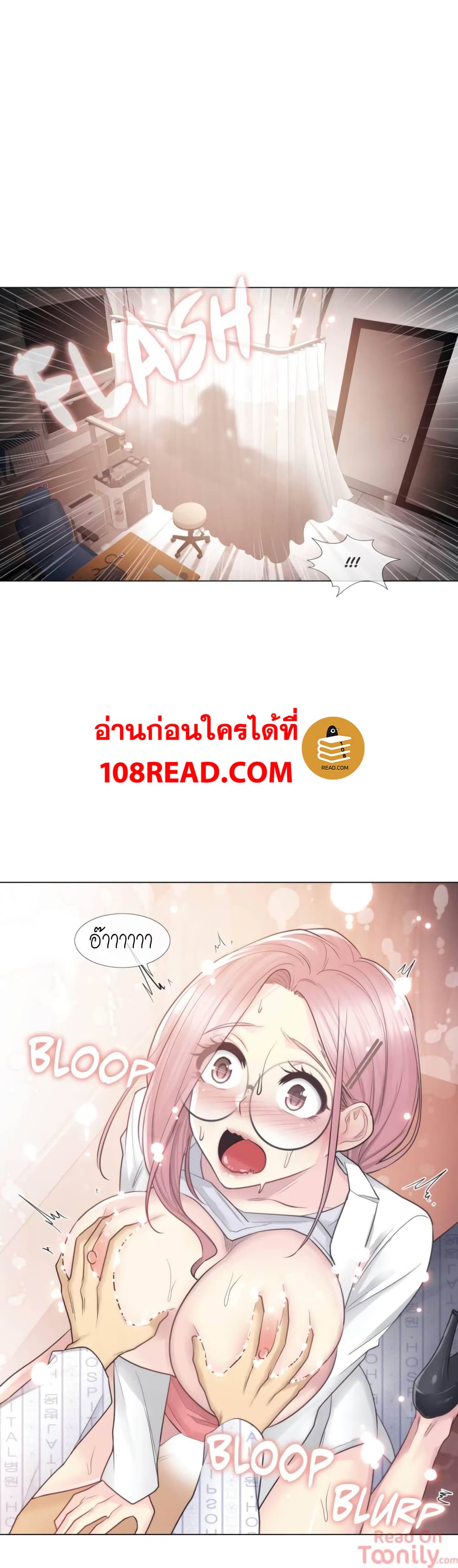 Touch To Unlock – Touch To Unlock – ตอนที่ 12 หน้า 13