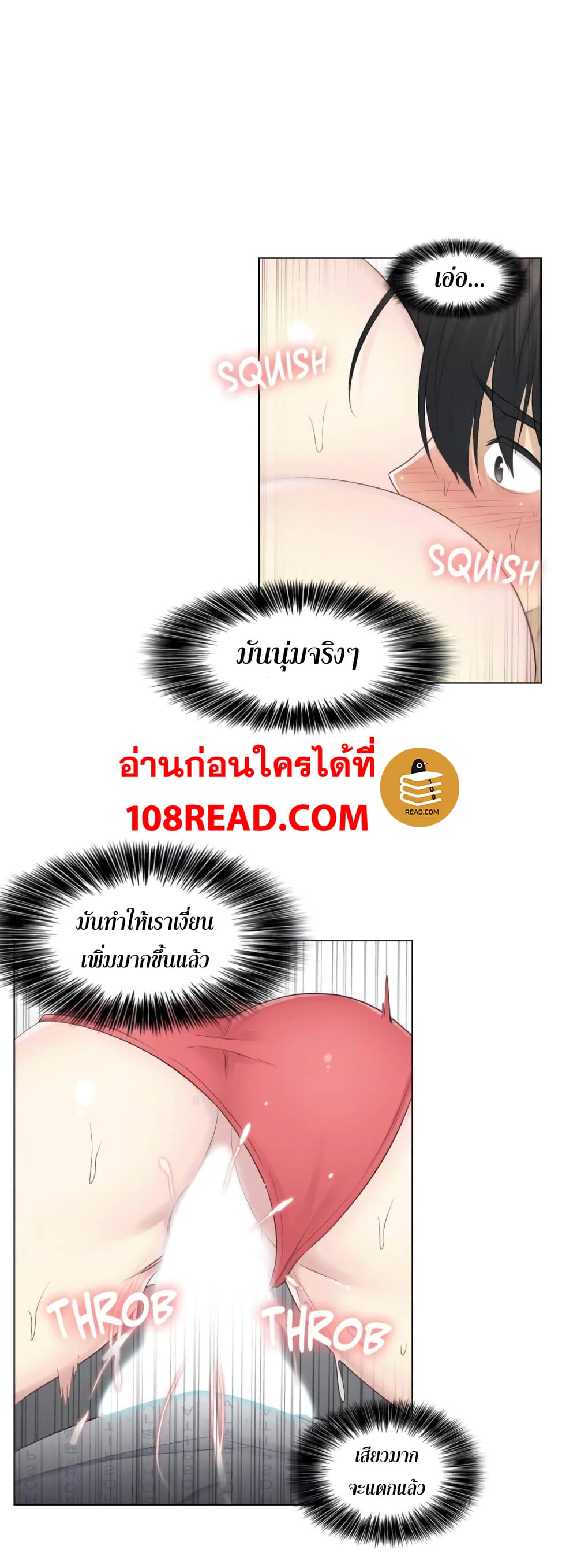 Touch To Unlock – Touch To Unlock – ตอนที่ 12 หน้า 19