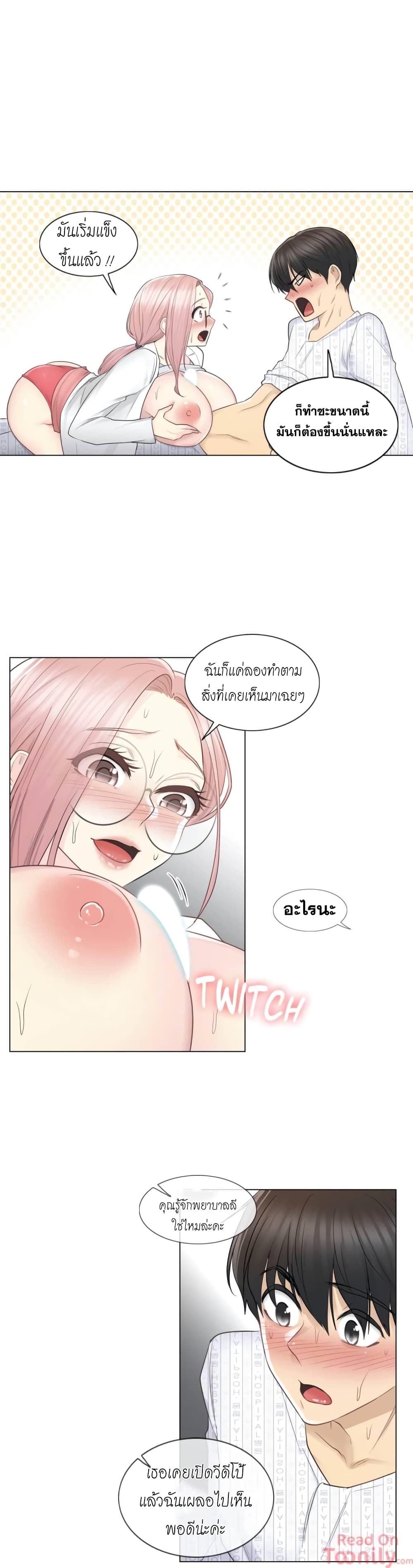 Touch To Unlock – Touch To Unlock – ตอนที่ 12 หน้า 26