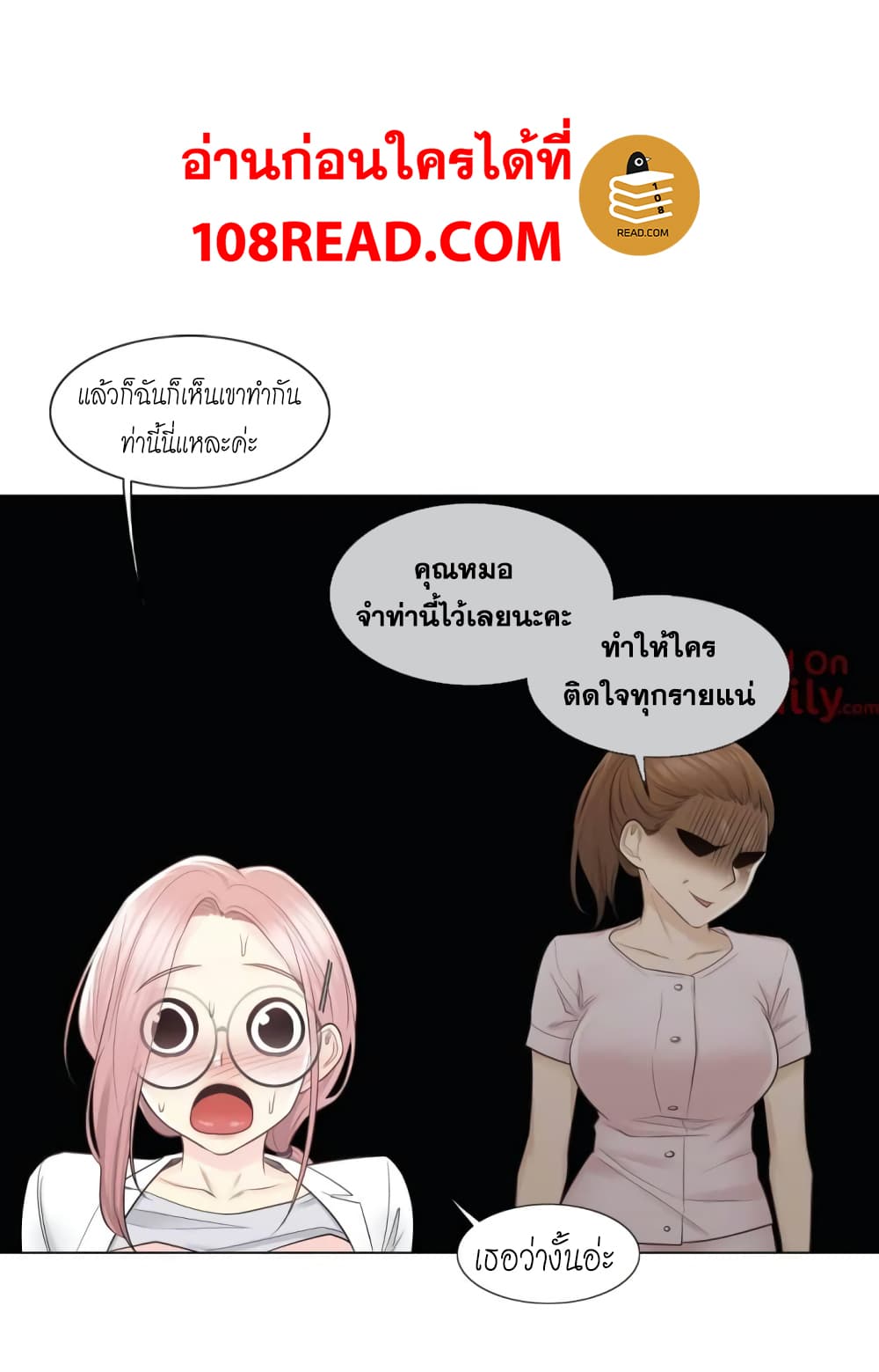 Touch To Unlock – Touch To Unlock – ตอนที่ 12 หน้า 27