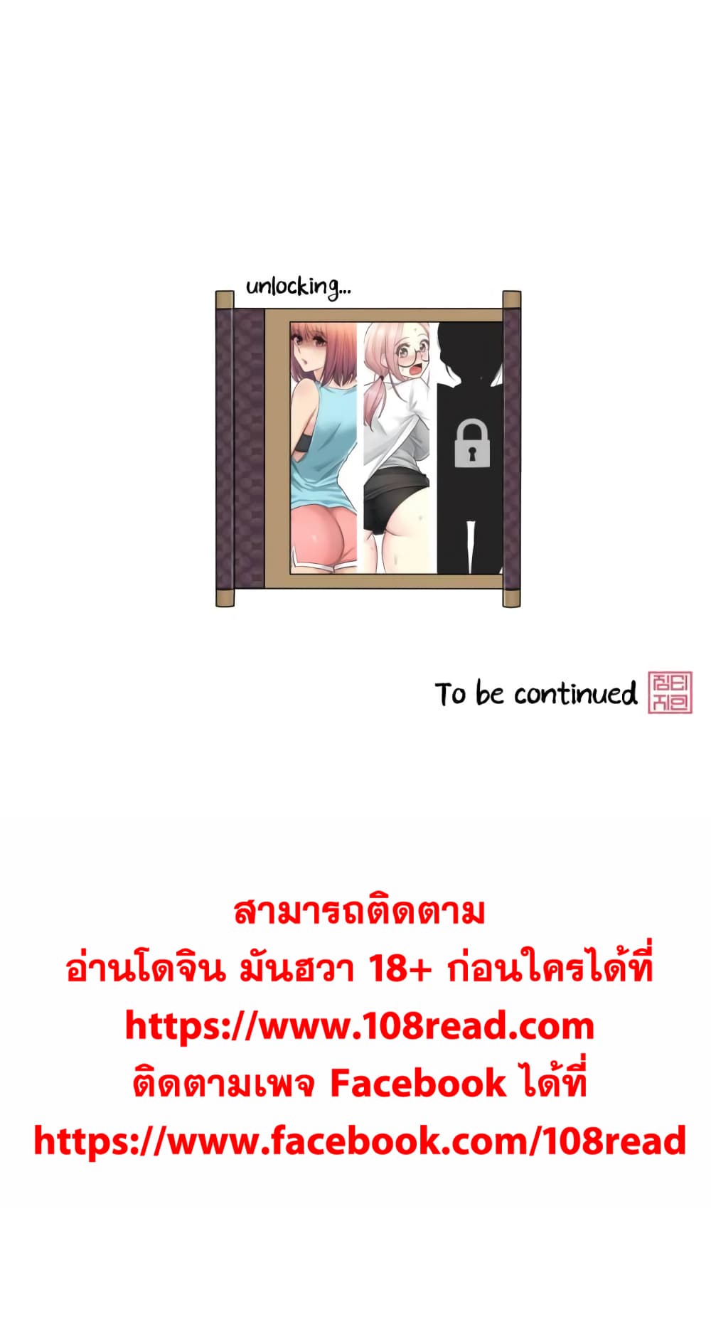 Touch To Unlock – Touch To Unlock – ตอนที่ 12 หน้า 34