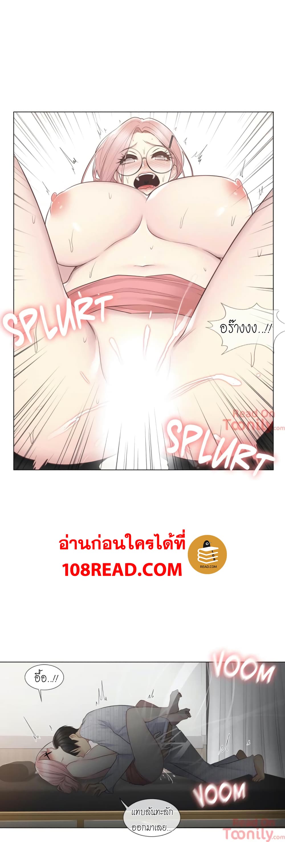 Touch To Unlock – Touch To Unlock – ตอนที่ 13 หน้า 11