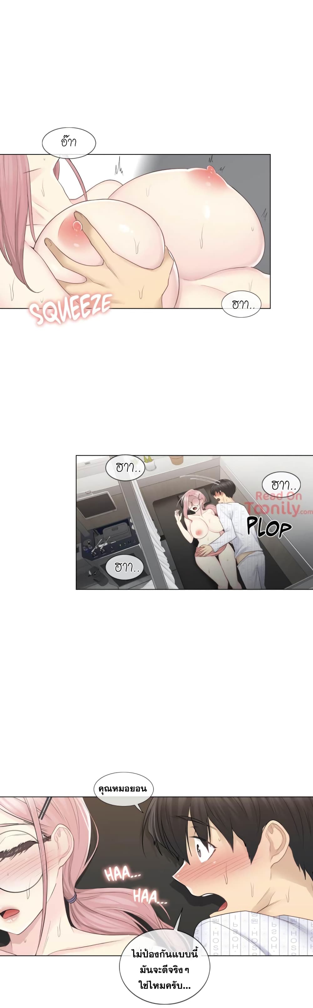 Touch To Unlock – Touch To Unlock – ตอนที่ 13 หน้า 12