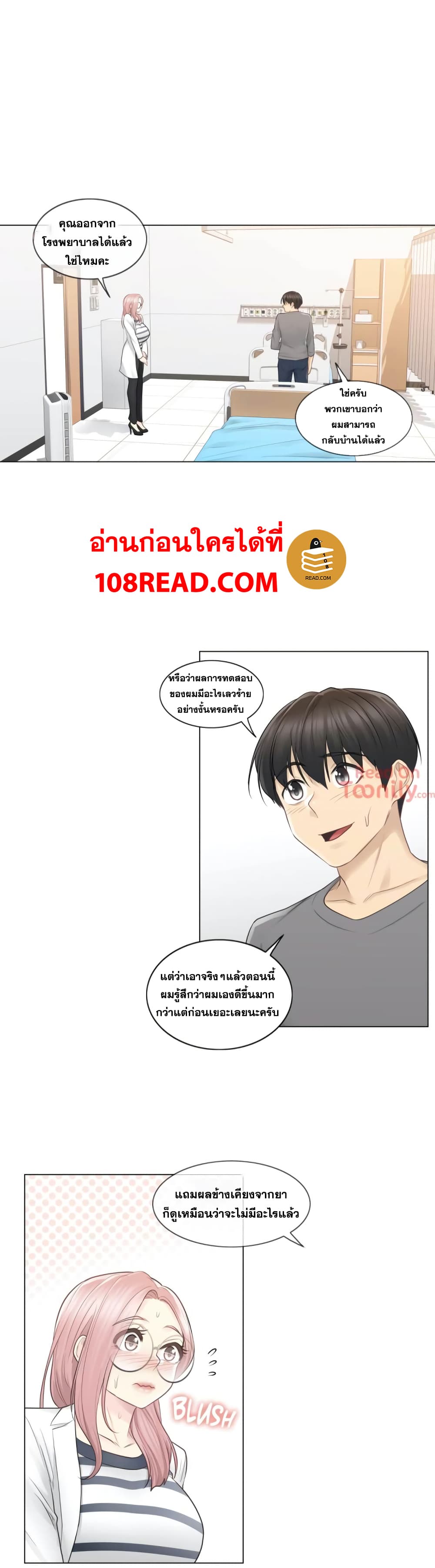Touch To Unlock – Touch To Unlock – ตอนที่ 13 หน้า 19