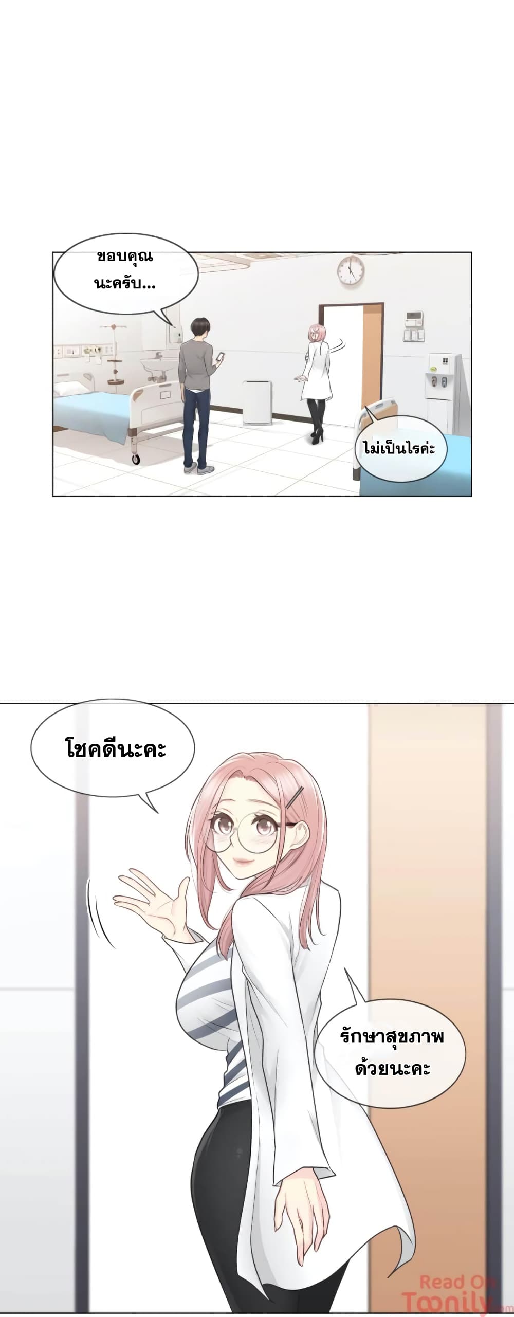 Touch To Unlock – Touch To Unlock – ตอนที่ 13 หน้า 22
