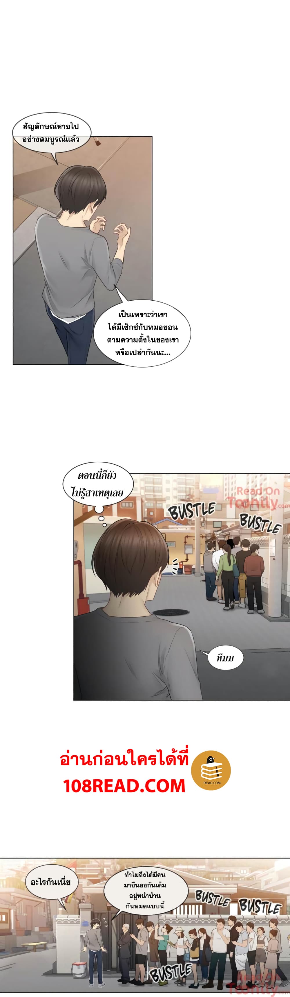 Touch To Unlock – Touch To Unlock – ตอนที่ 13 หน้า 25