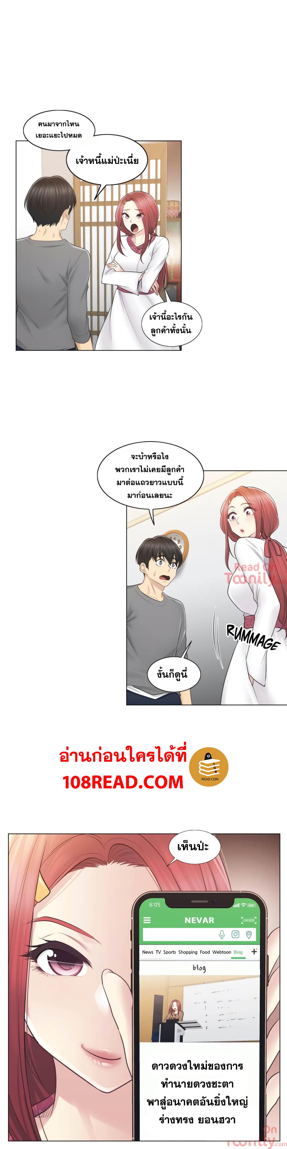 Touch To Unlock – Touch To Unlock – ตอนที่ 13 หน้า 27