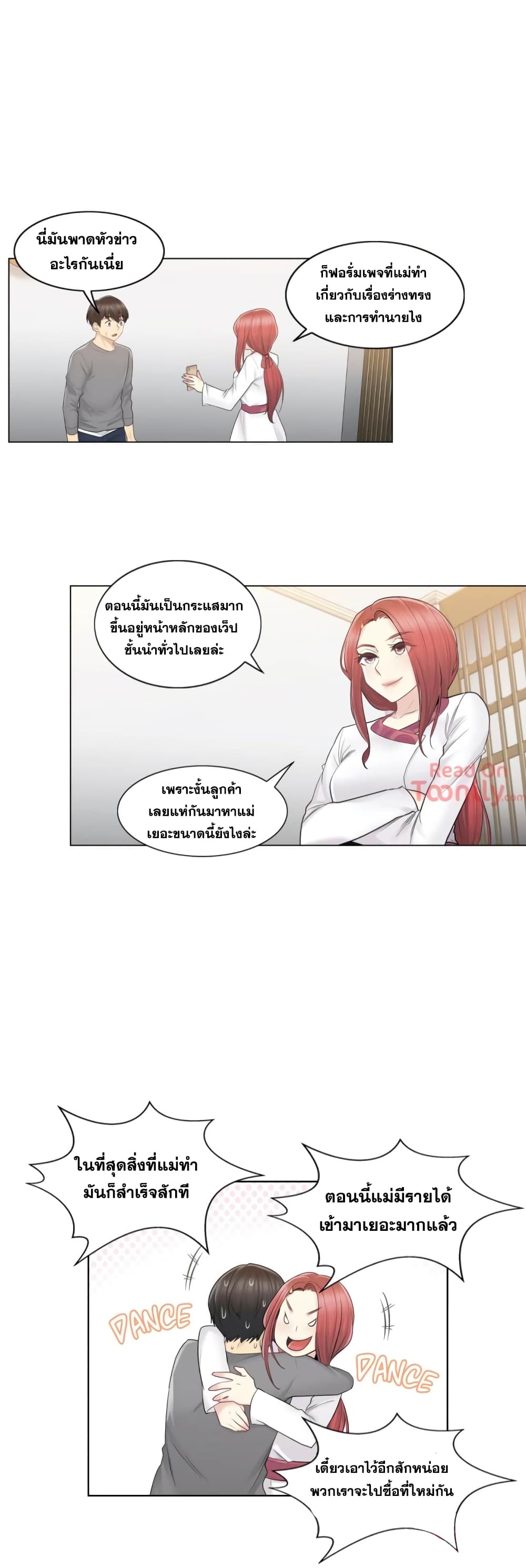 Touch To Unlock – Touch To Unlock – ตอนที่ 13 หน้า 28