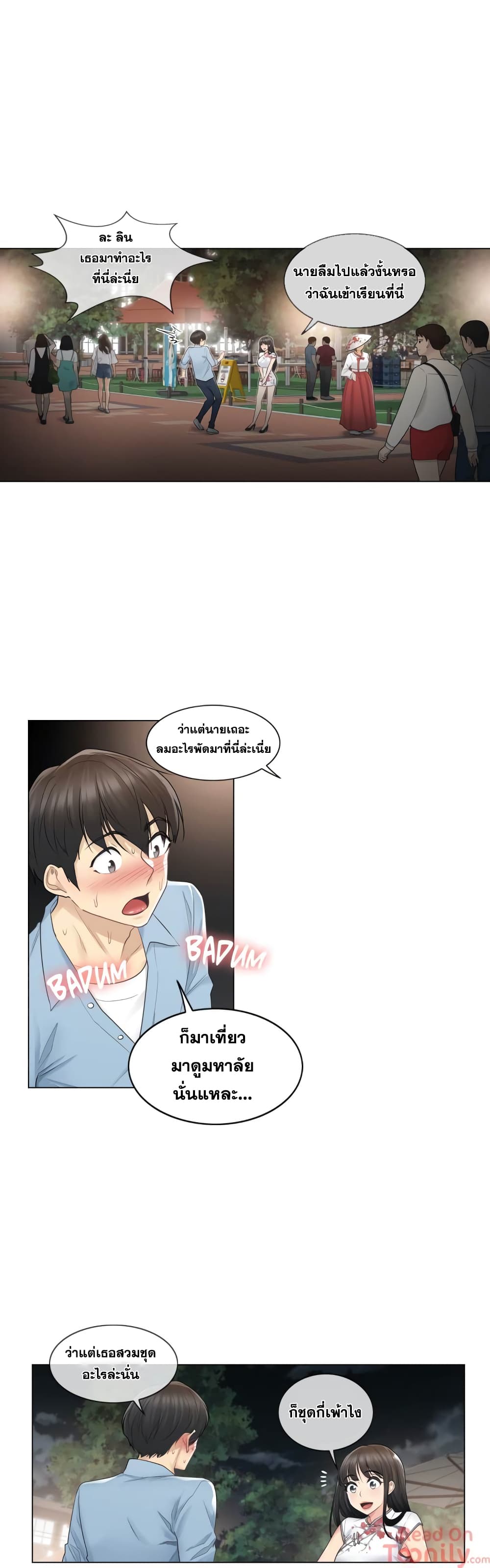 Touch To Unlock – Touch To Unlock – ตอนที่ 14 หน้า 6
