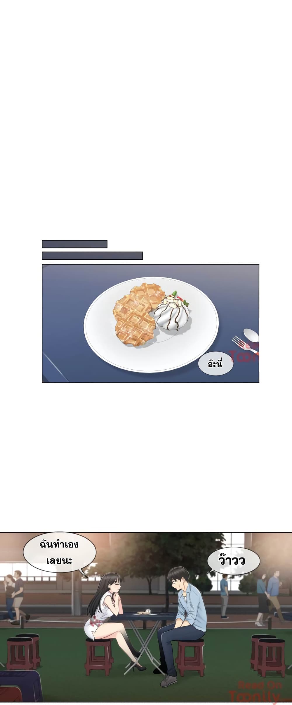 Touch To Unlock – Touch To Unlock – ตอนที่ 14 หน้า 10