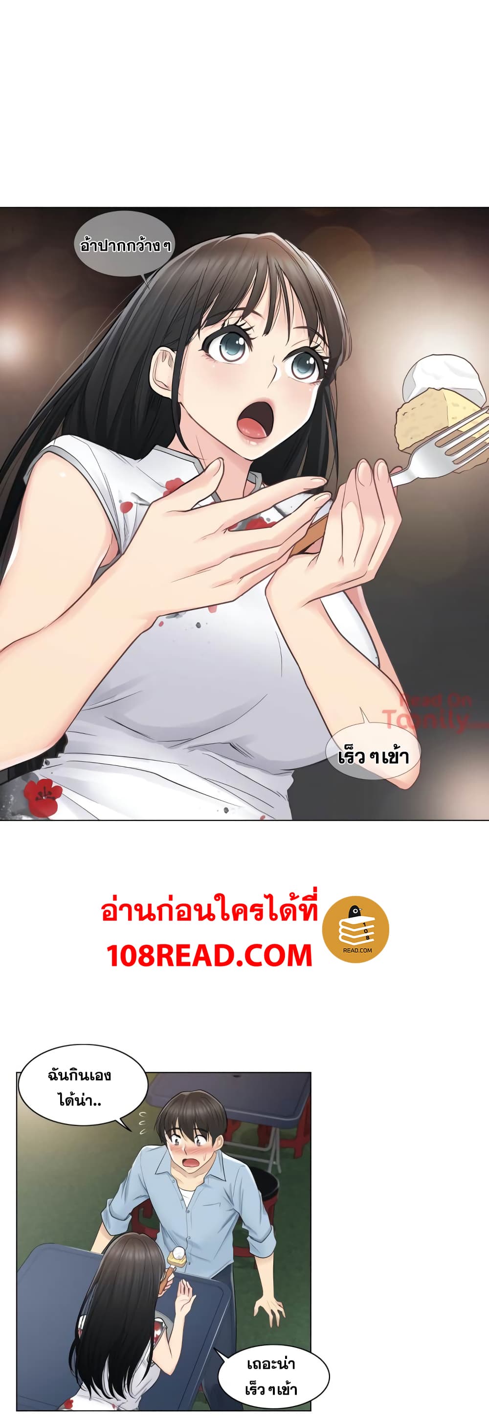 Touch To Unlock – Touch To Unlock – ตอนที่ 14 หน้า 12