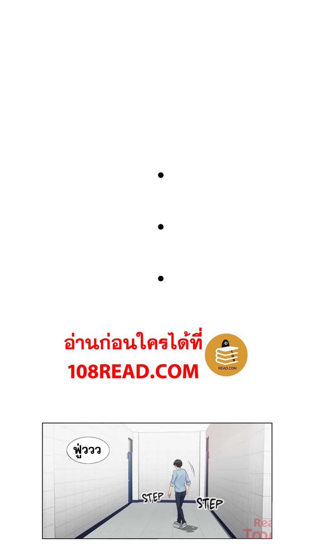Touch To Unlock – Touch To Unlock – ตอนที่ 14 หน้า 16