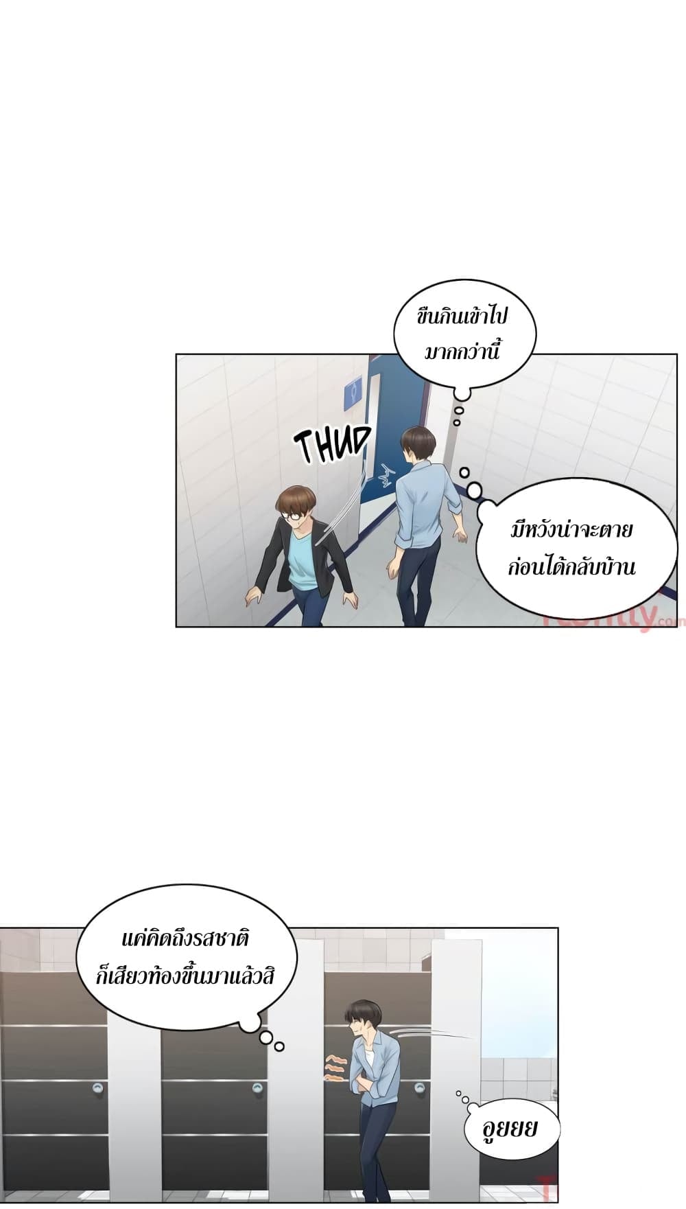 Touch To Unlock – Touch To Unlock – ตอนที่ 14 หน้า 17