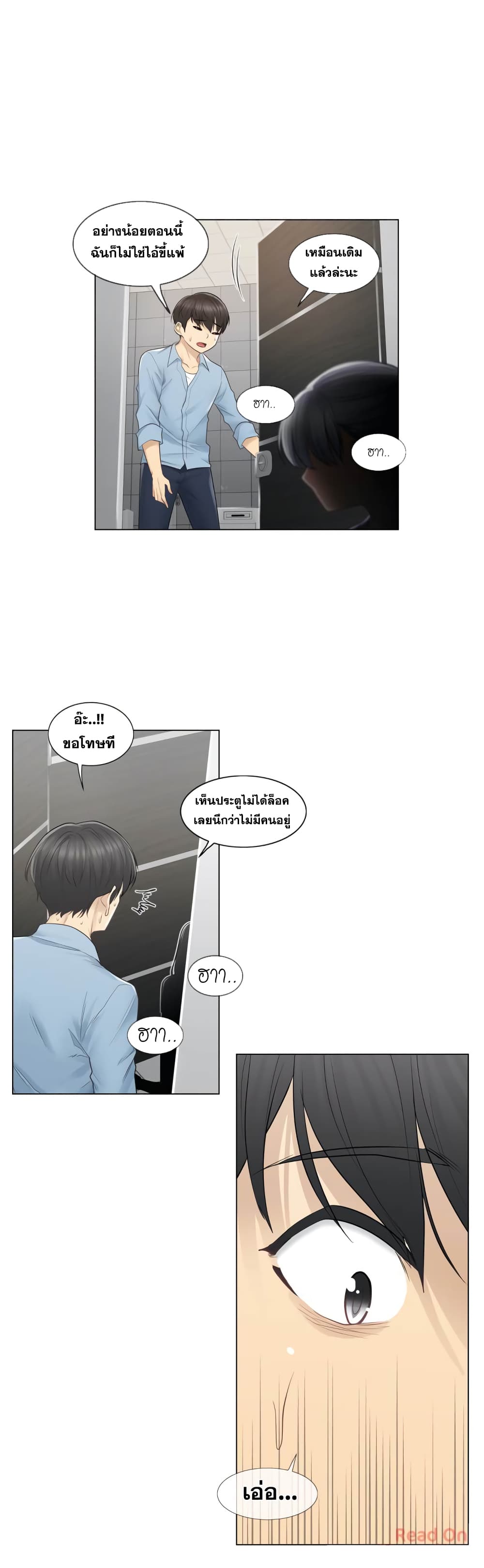 Touch To Unlock – Touch To Unlock – ตอนที่ 14 หน้า 19