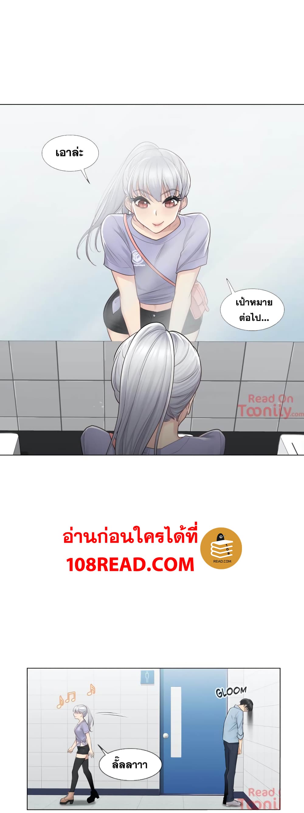Touch To Unlock – Touch To Unlock – ตอนที่ 14 หน้า 27