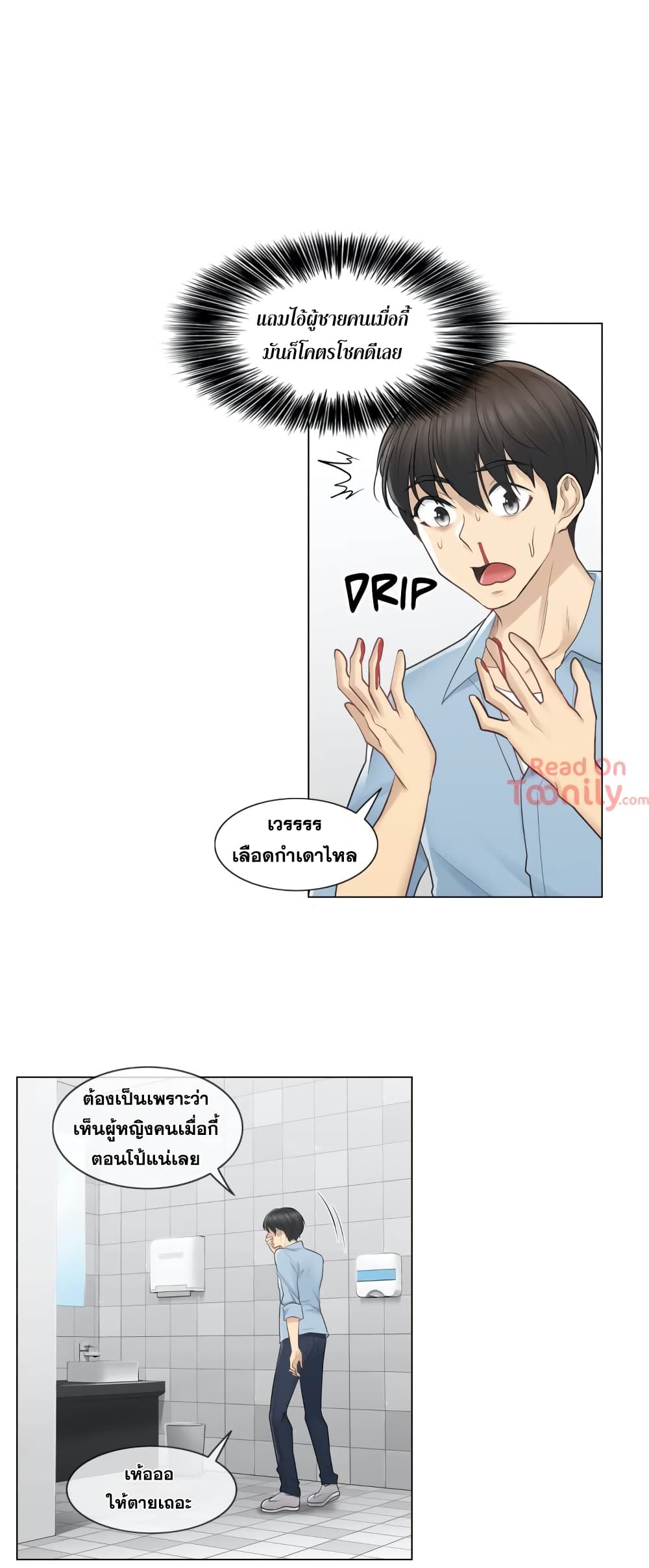 Touch To Unlock – Touch To Unlock – ตอนที่ 14 หน้า 29