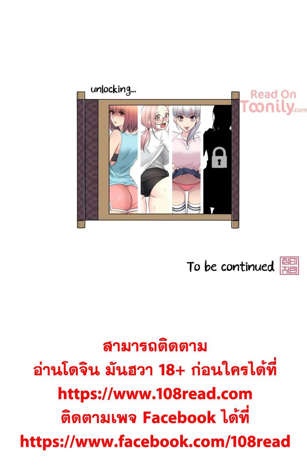 Touch To Unlock – Touch To Unlock – ตอนที่ 14 หน้า 36