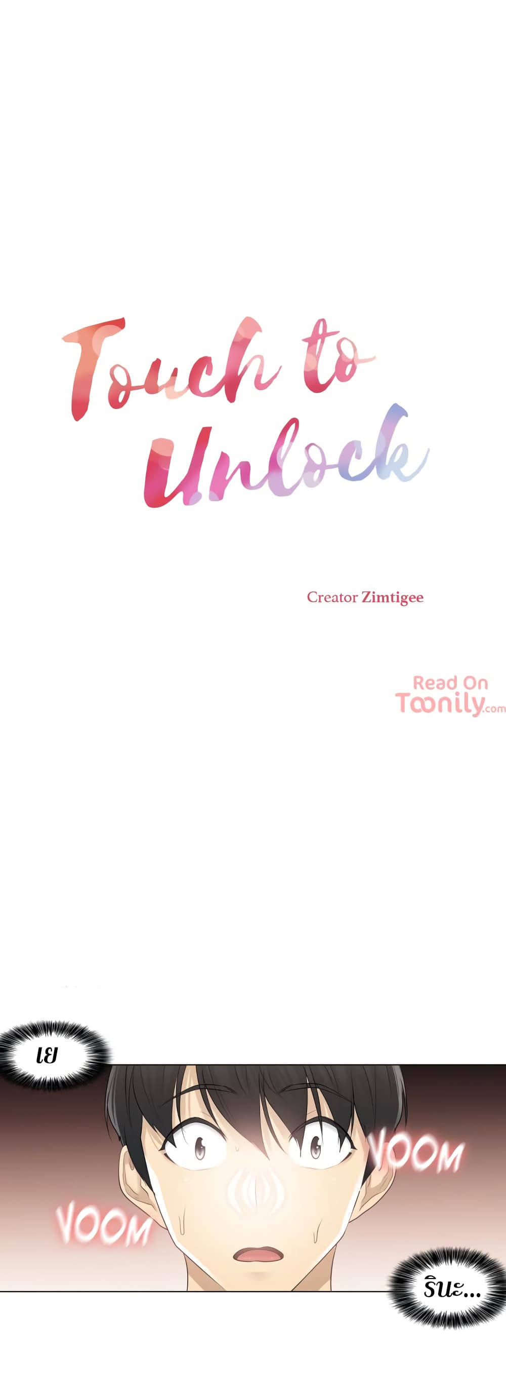 Touch To Unlock – Touch To Unlock – ตอนที่ 15 หน้า 2