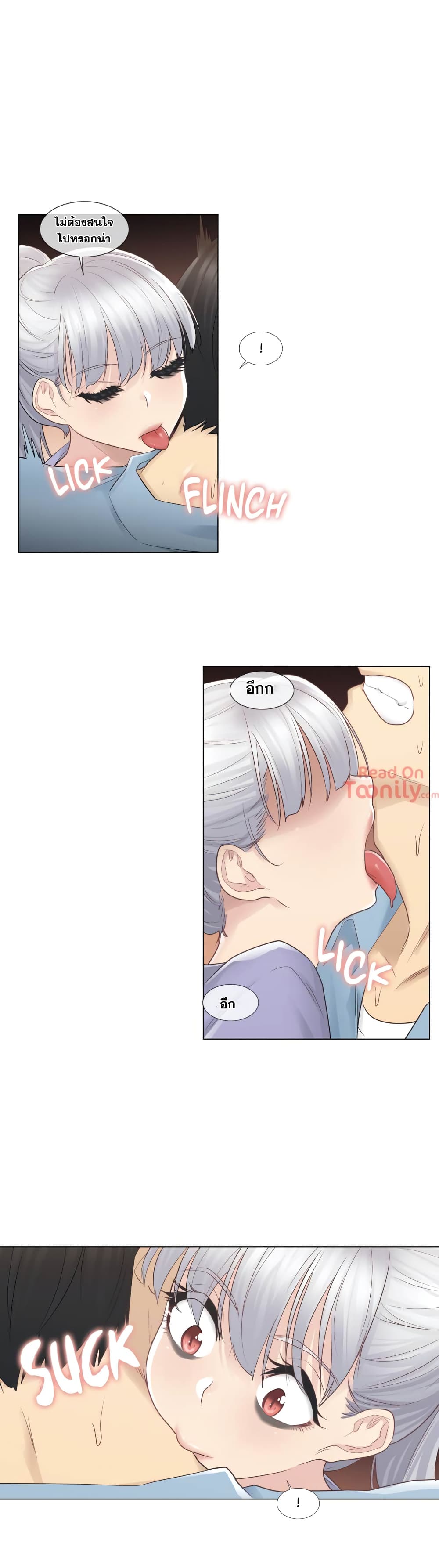Touch To Unlock – Touch To Unlock – ตอนที่ 15 หน้า 6