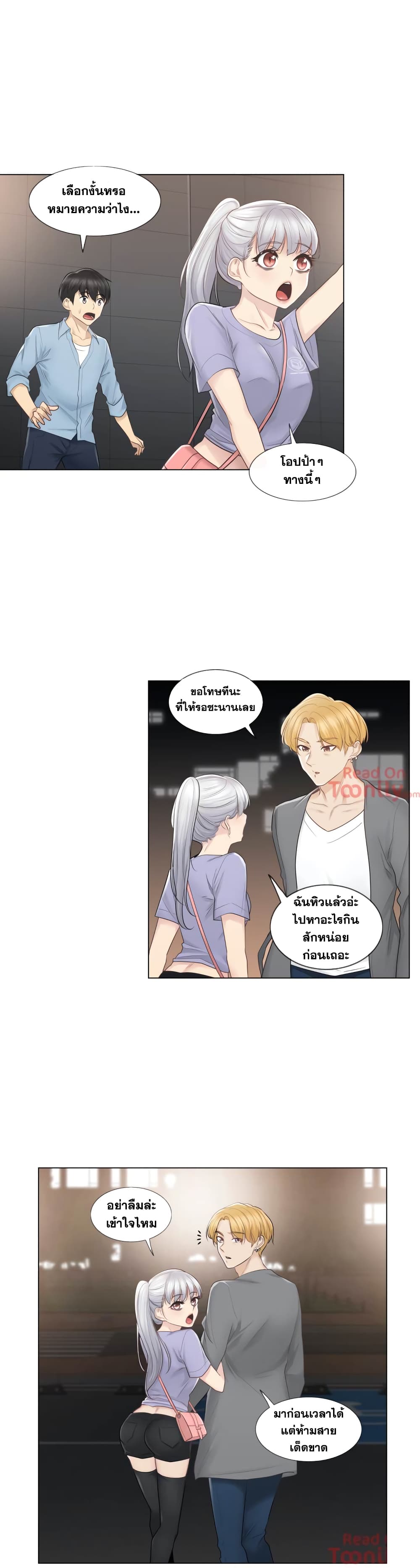 Touch To Unlock – Touch To Unlock – ตอนที่ 15 หน้า 8