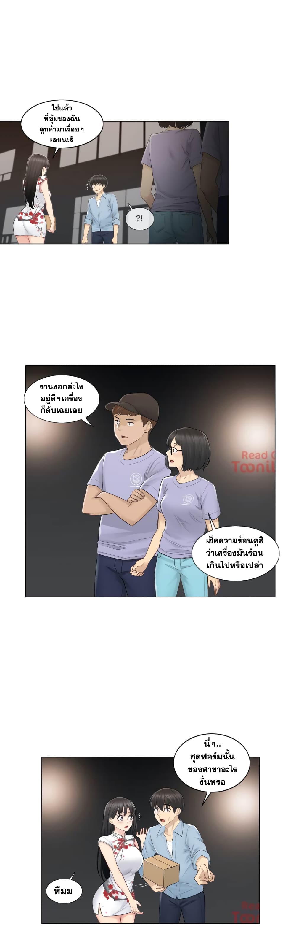 Touch To Unlock – Touch To Unlock – ตอนที่ 15 หน้า 12