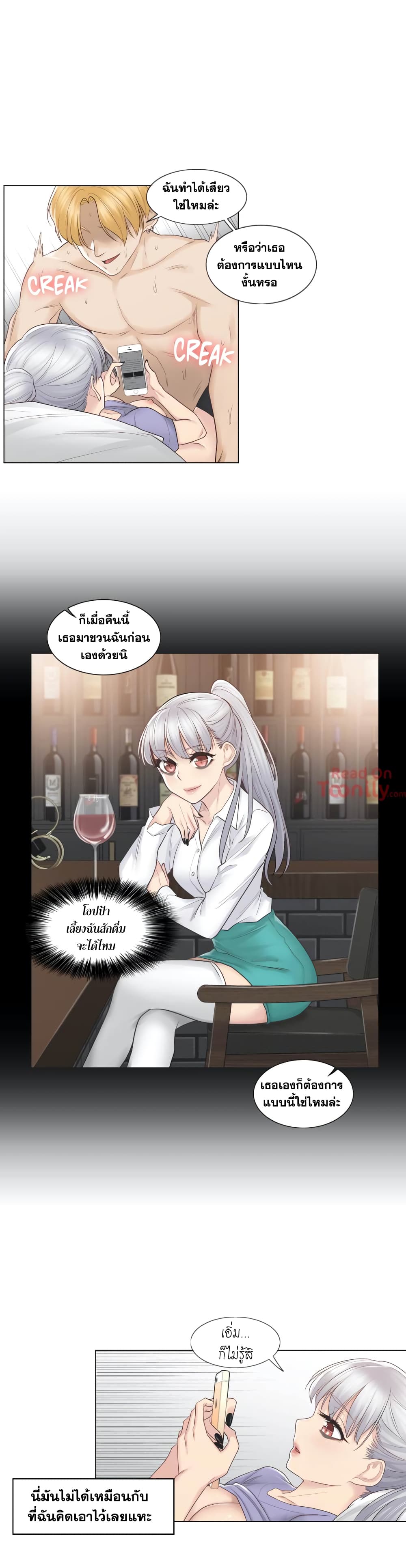 Touch To Unlock – Touch To Unlock – ตอนที่ 15 หน้า 16