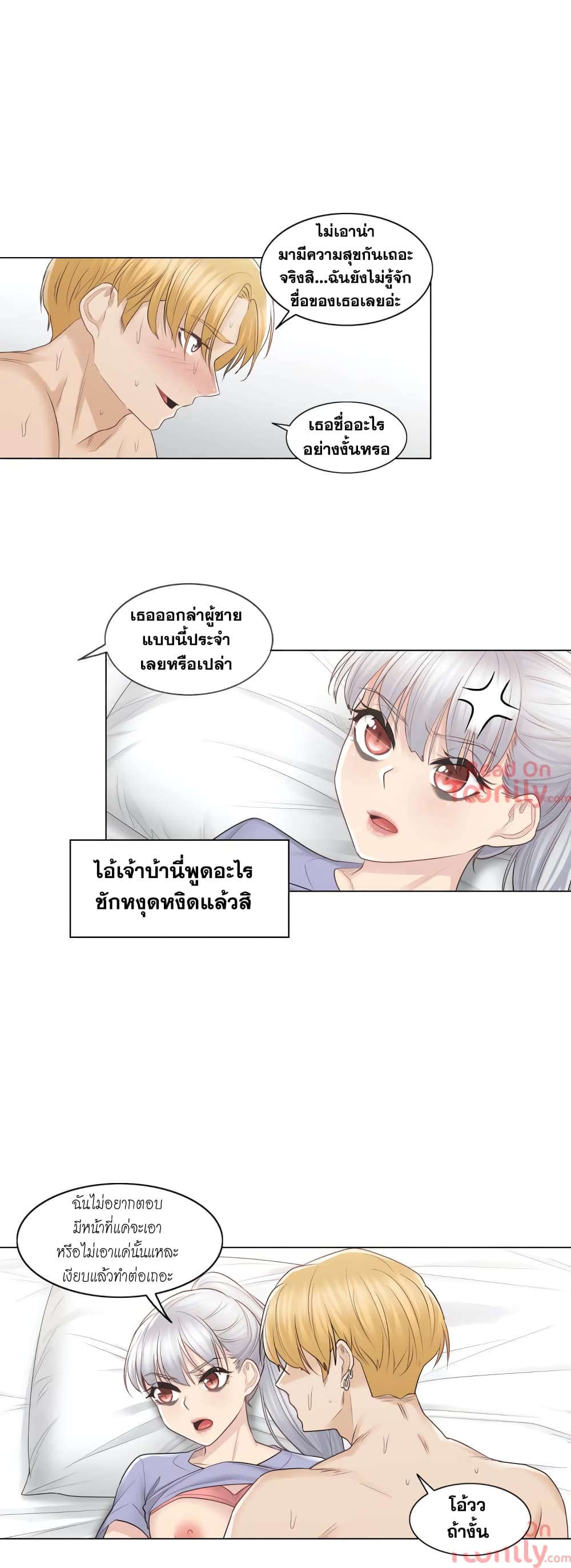 Touch To Unlock – Touch To Unlock – ตอนที่ 15 หน้า 18