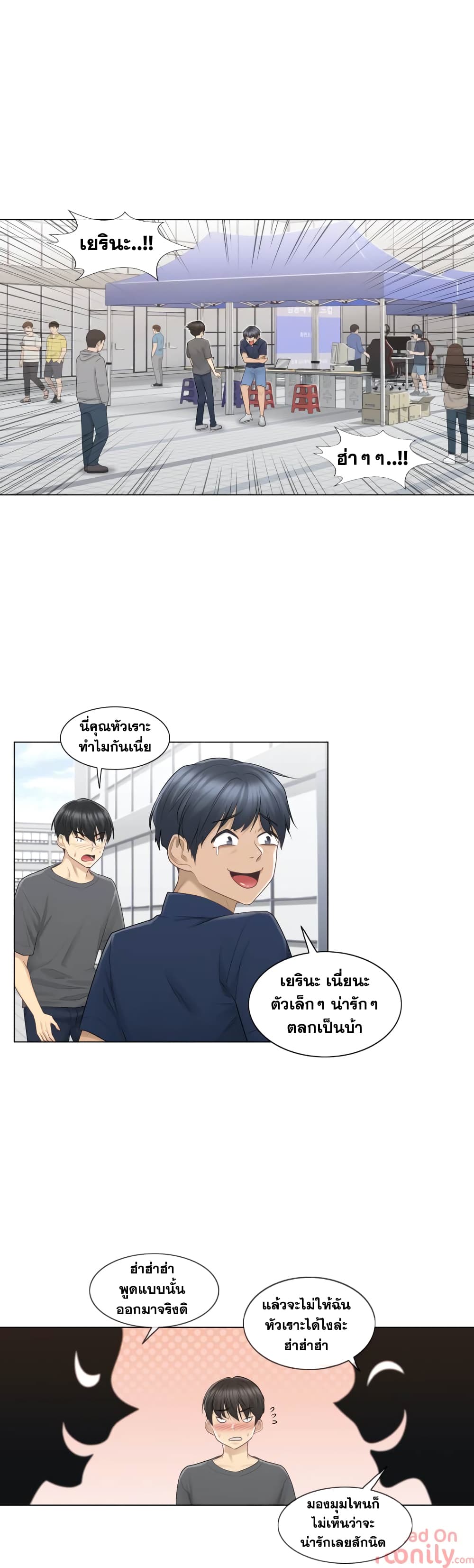 Touch To Unlock – Touch To Unlock – ตอนที่ 15 หน้า 24