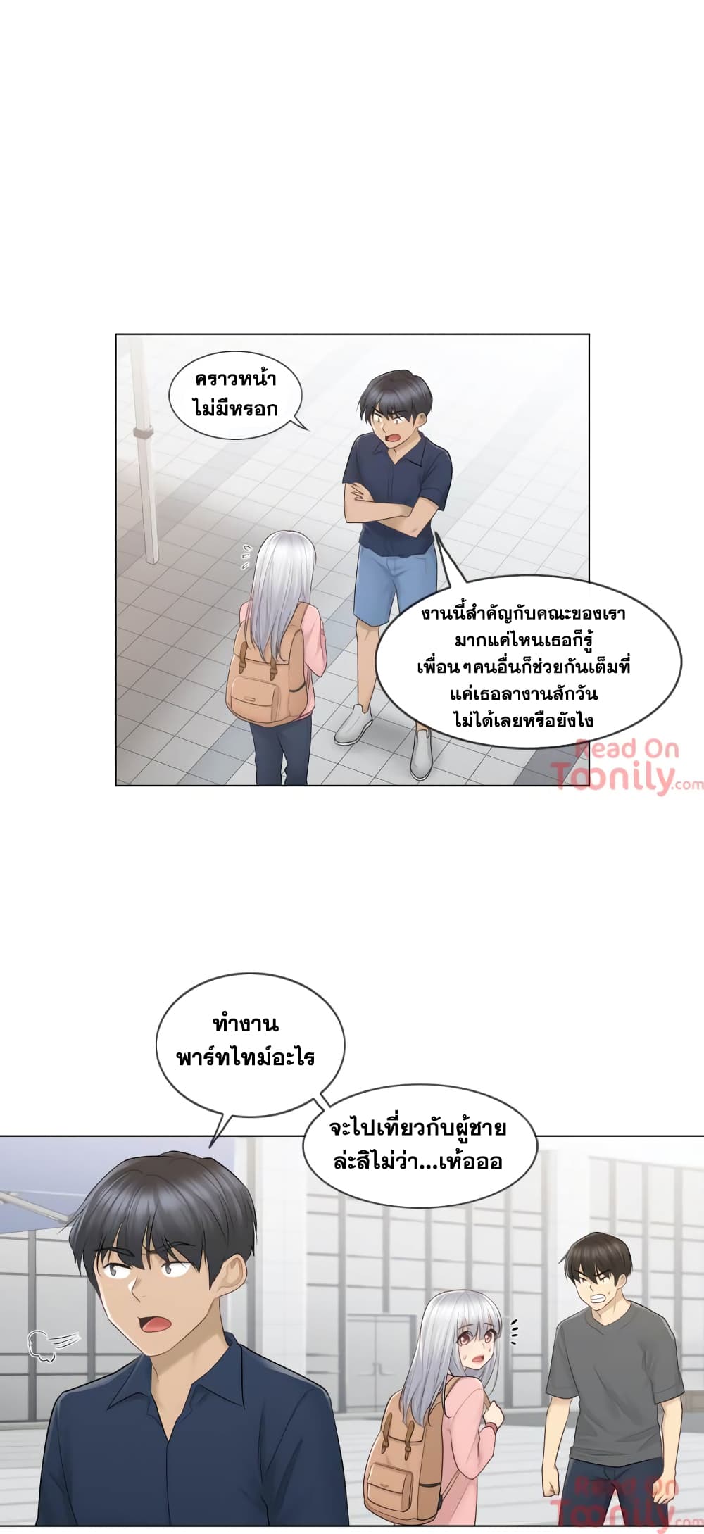 Touch To Unlock – Touch To Unlock – ตอนที่ 15 หน้า 28