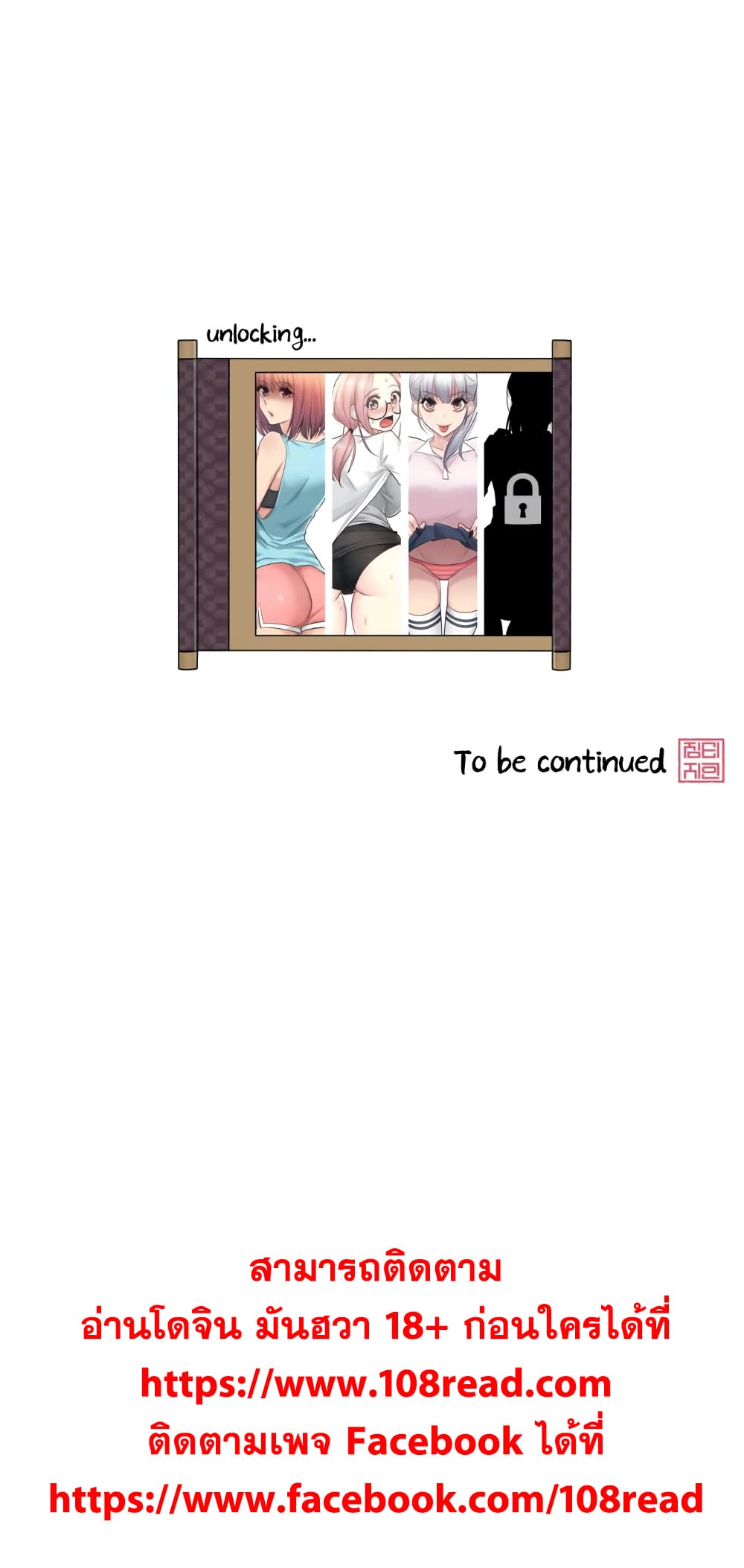 Touch To Unlock – Touch To Unlock – ตอนที่ 15 หน้า 31