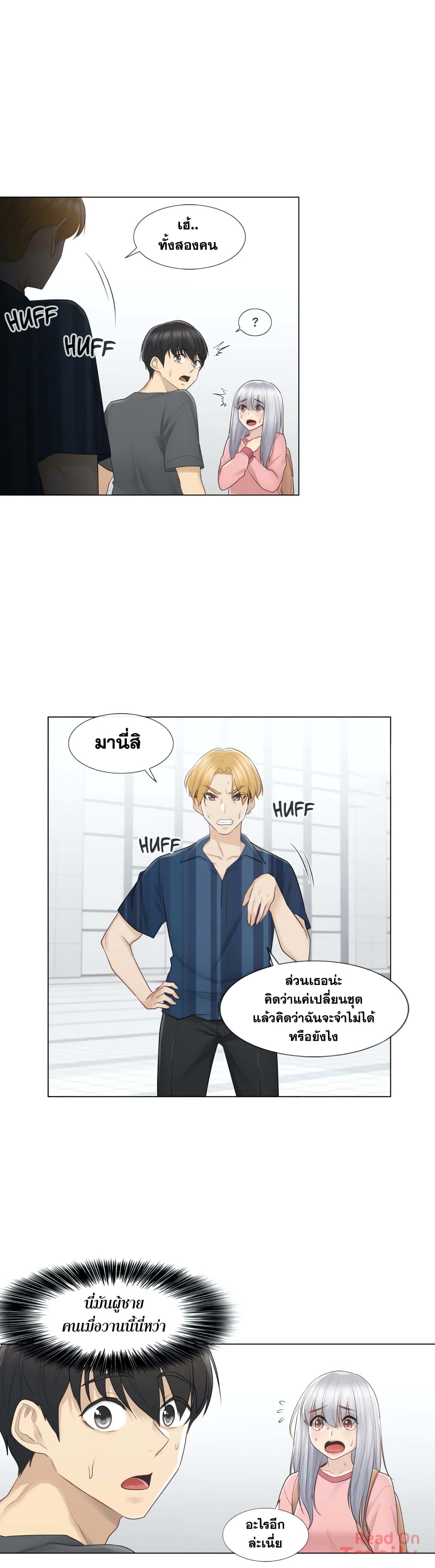 Touch To Unlock – Touch To Unlock – ตอนที่ 16 หน้า 4