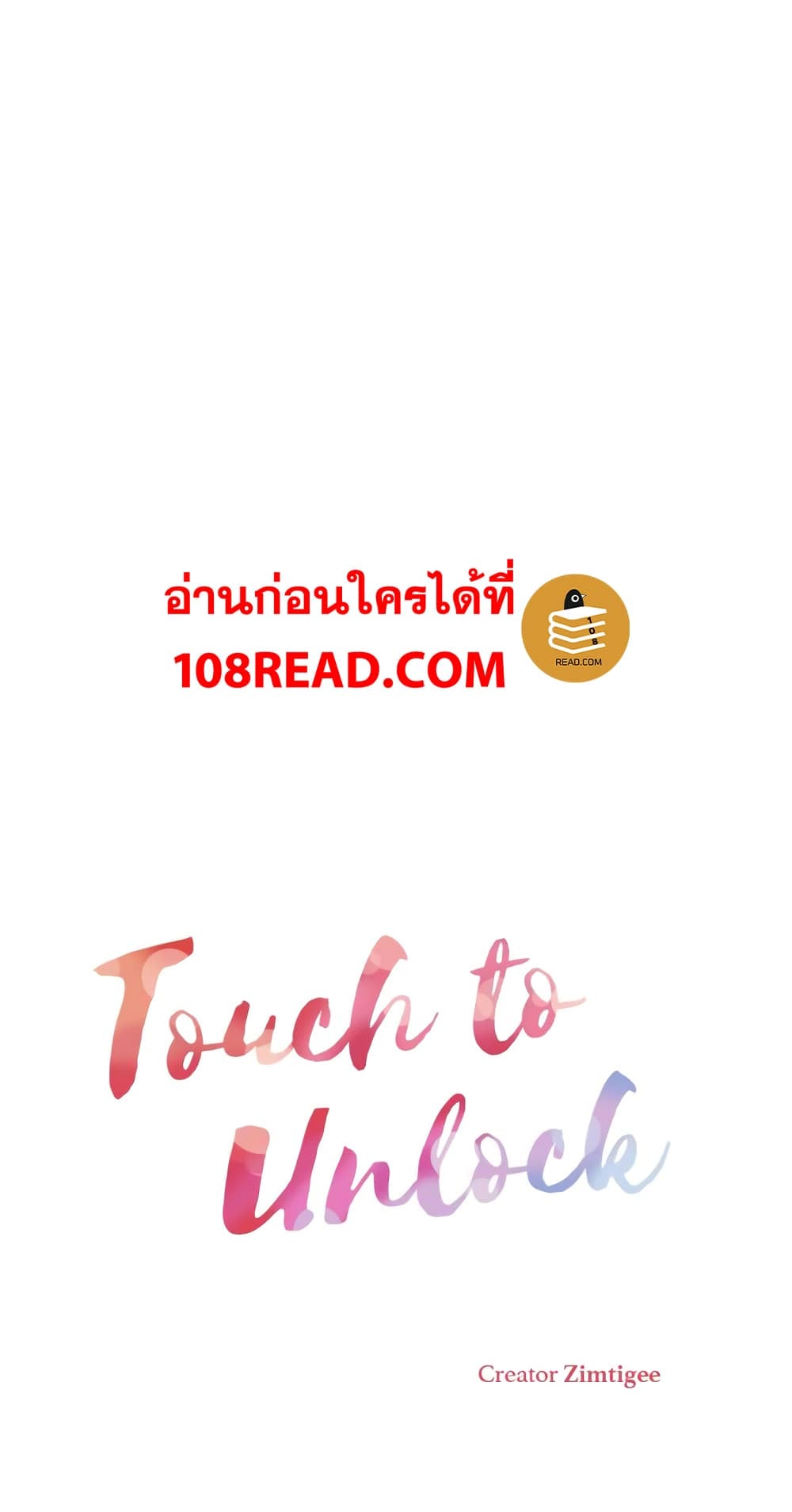 Touch To Unlock – Touch To Unlock – ตอนที่ 16 หน้า 9