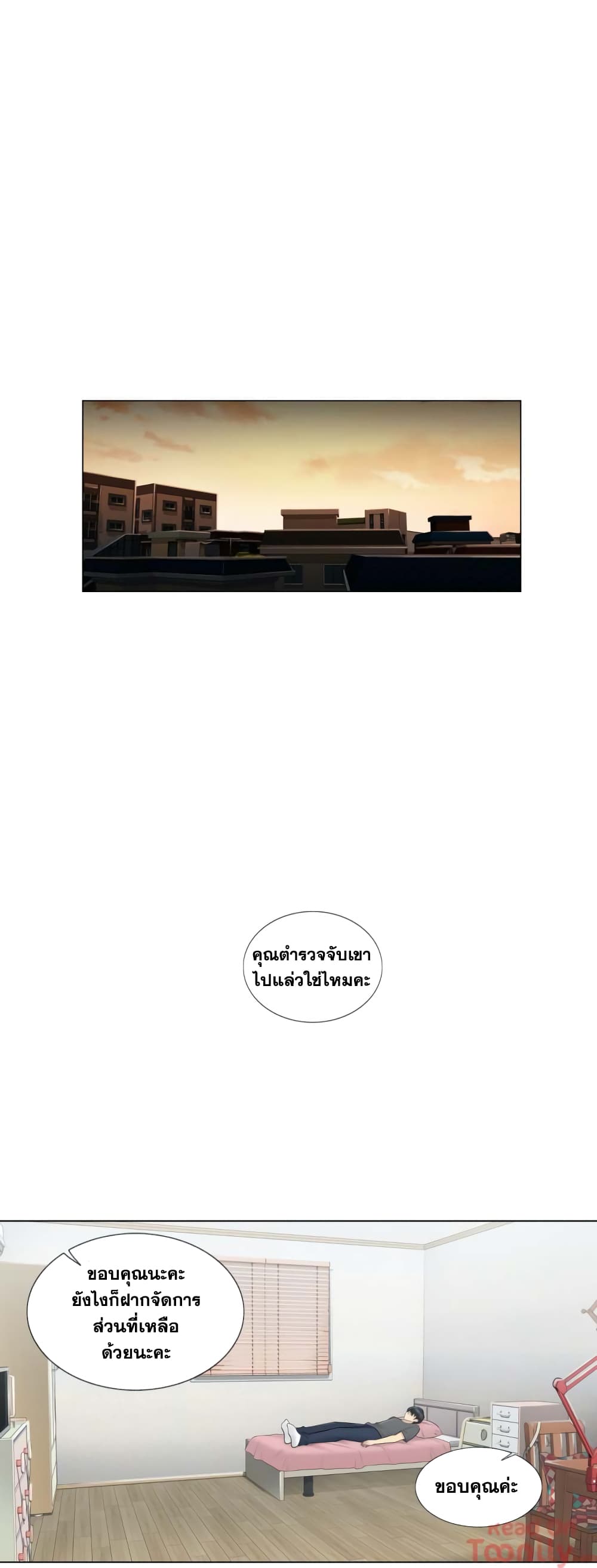 Touch To Unlock – Touch To Unlock – ตอนที่ 16 หน้า 10