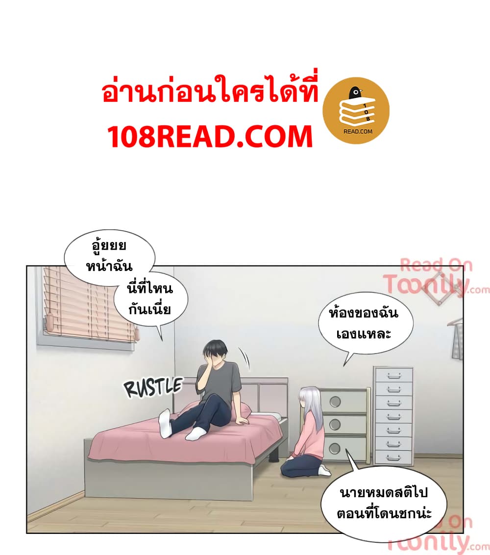 Touch To Unlock – Touch To Unlock – ตอนที่ 16 หน้า 13