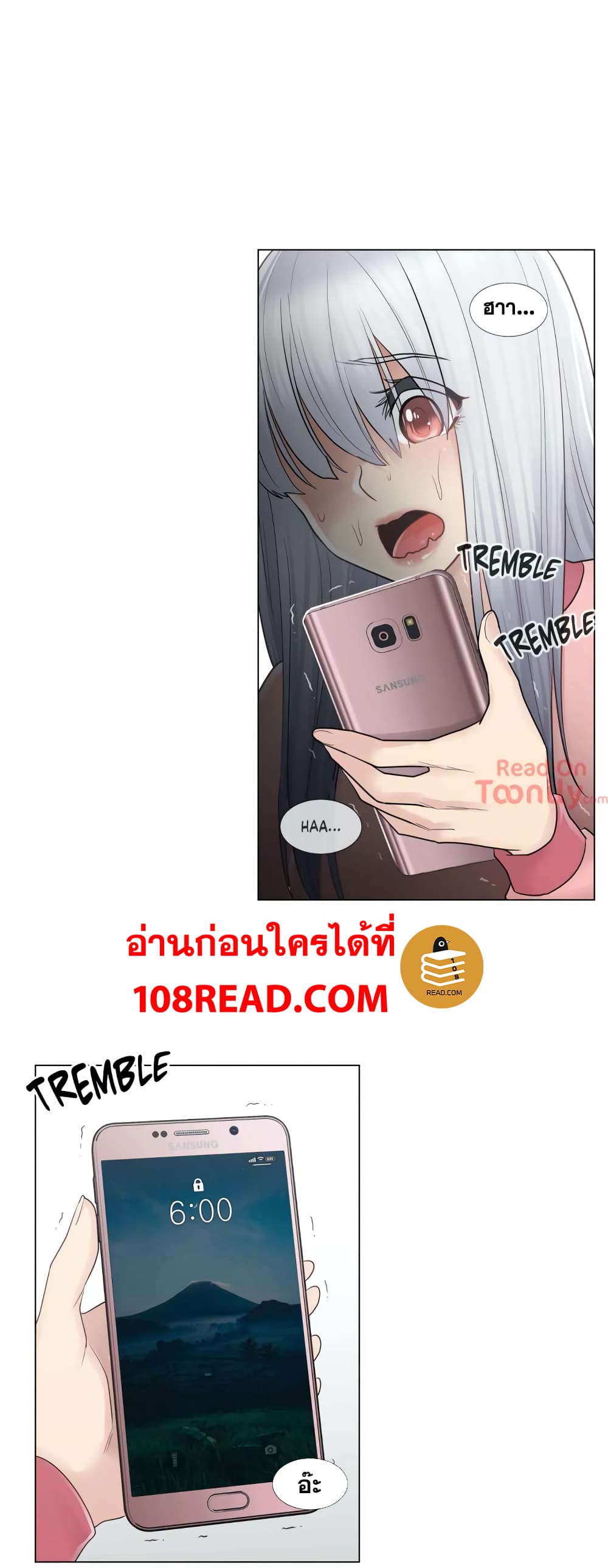 Touch To Unlock – Touch To Unlock – ตอนที่ 16 หน้า 19