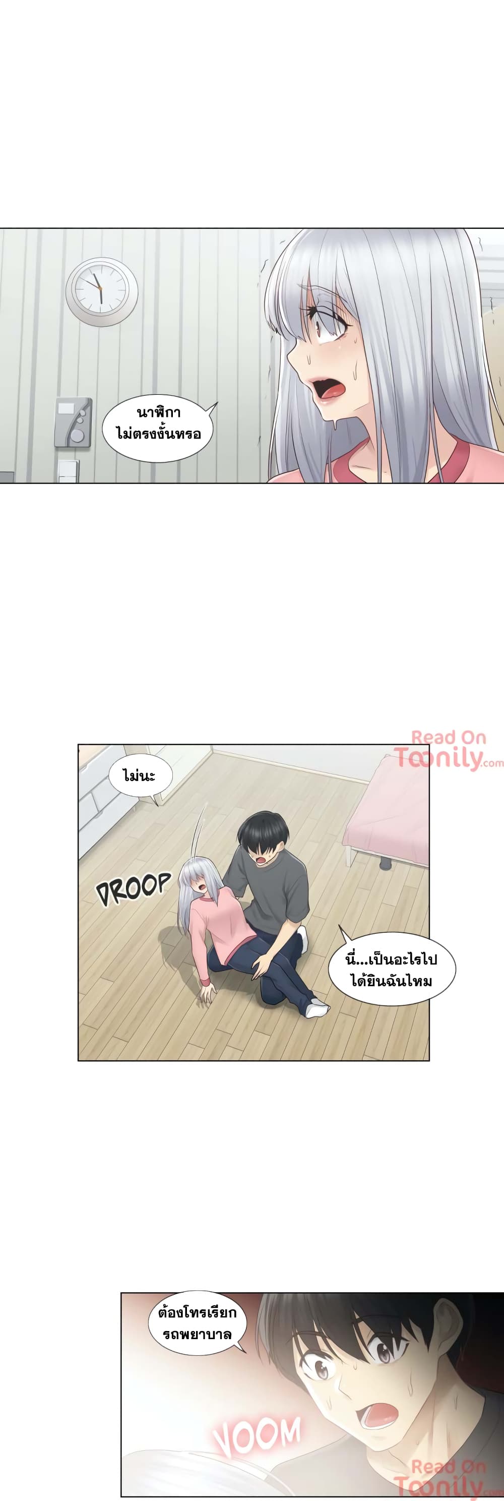 Touch To Unlock – Touch To Unlock – ตอนที่ 16 หน้า 20