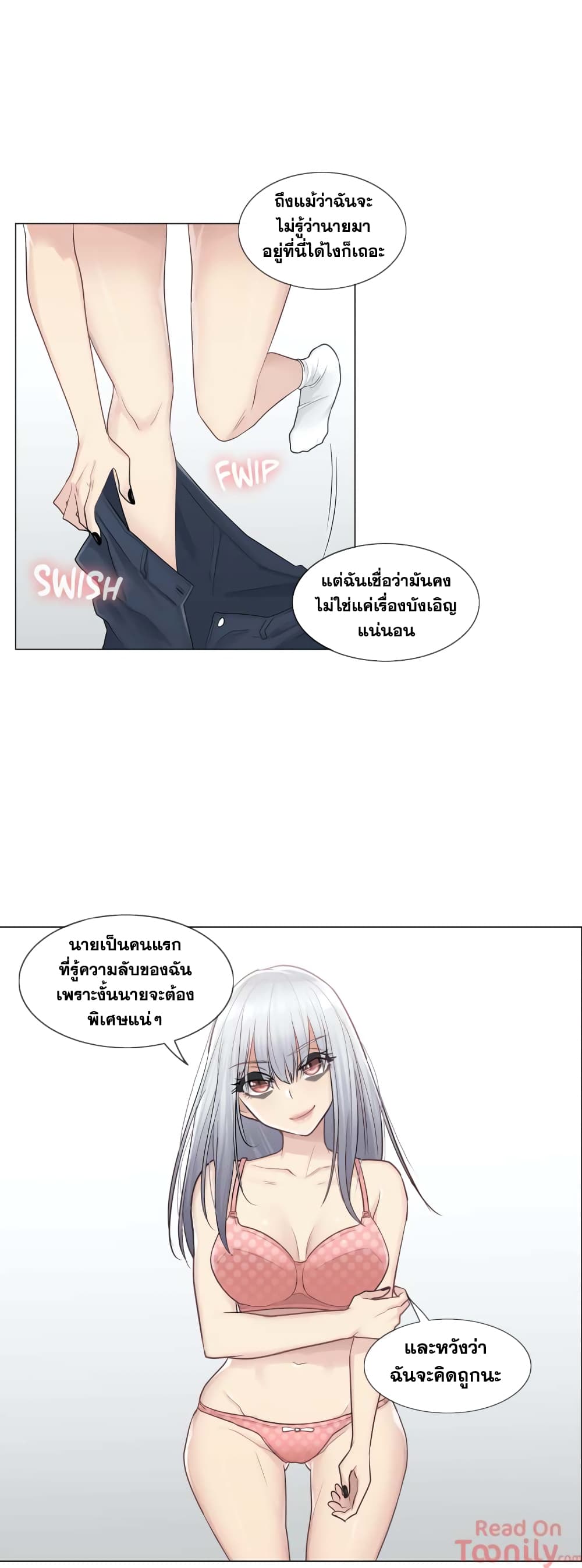 Touch To Unlock – Touch To Unlock – ตอนที่ 16 หน้า 27