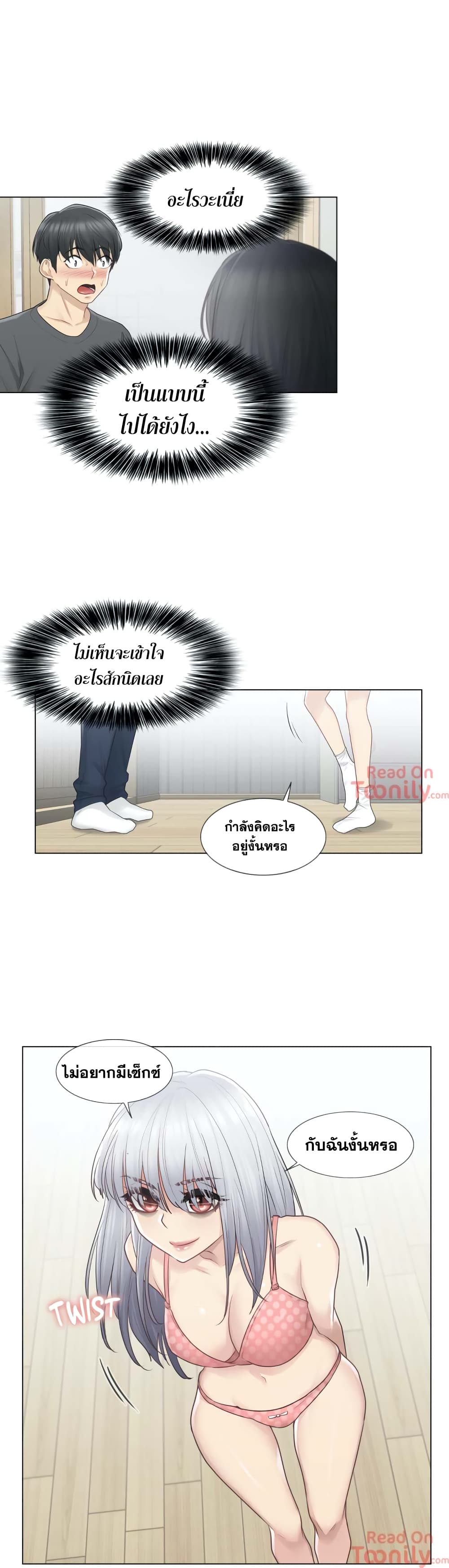 Touch To Unlock – Touch To Unlock – ตอนที่ 16 หน้า 28