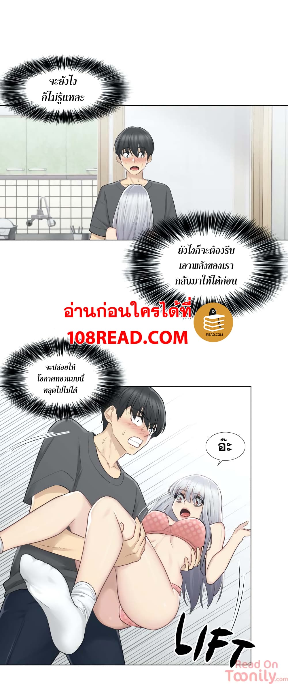 Touch To Unlock – Touch To Unlock – ตอนที่ 16 หน้า 29