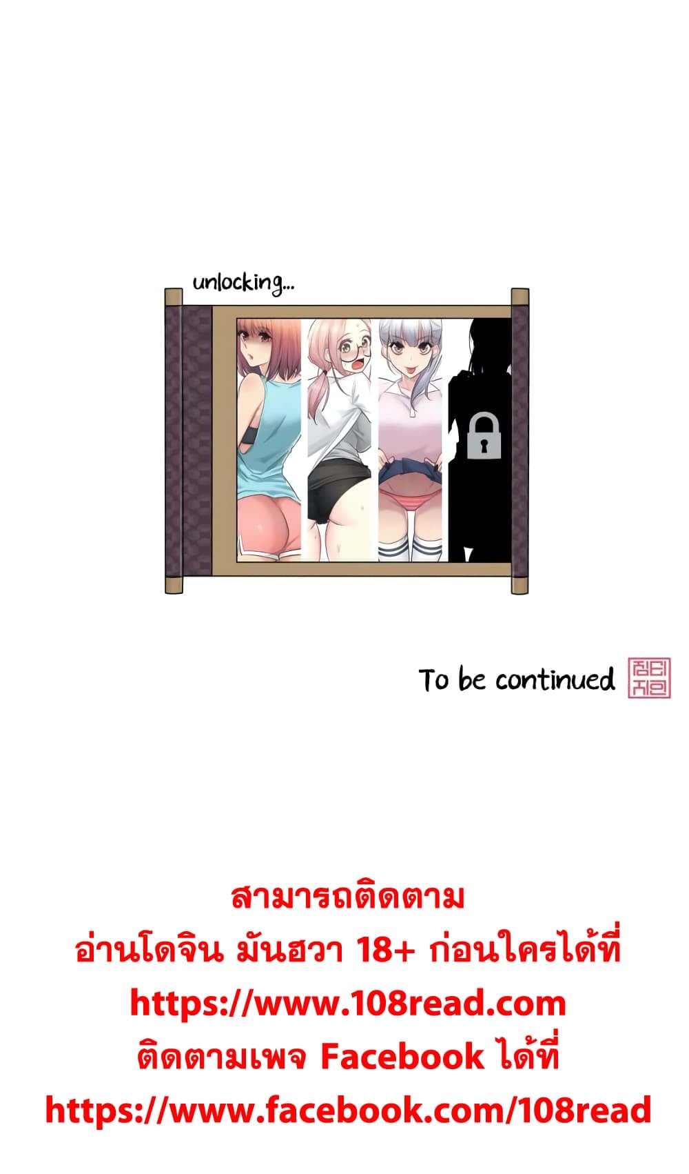 Touch To Unlock – Touch To Unlock – ตอนที่ 16 หน้า 35