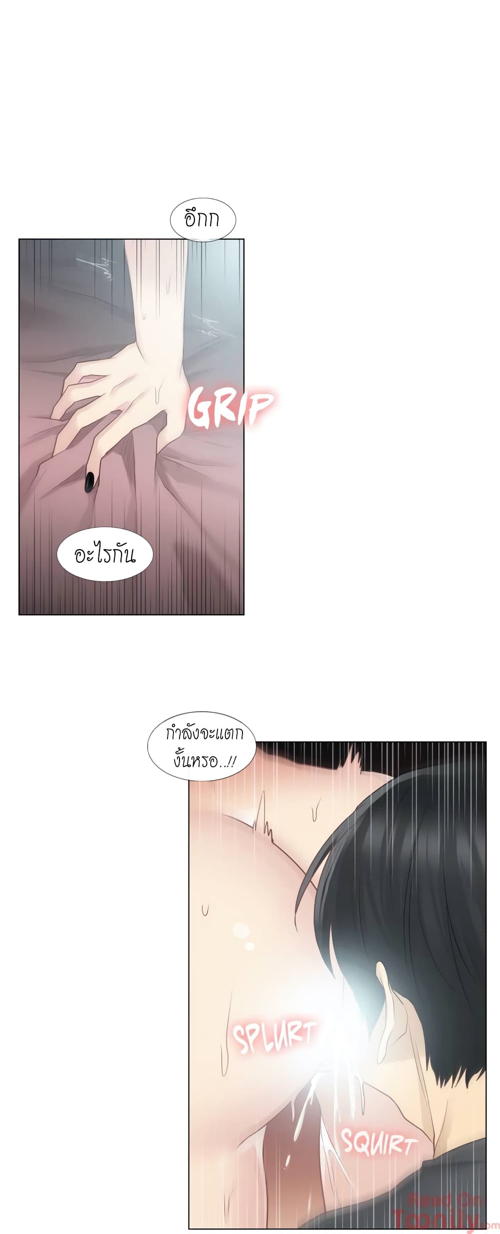 Touch To Unlock – Touch To Unlock – ตอนที่ 17 หน้า 24