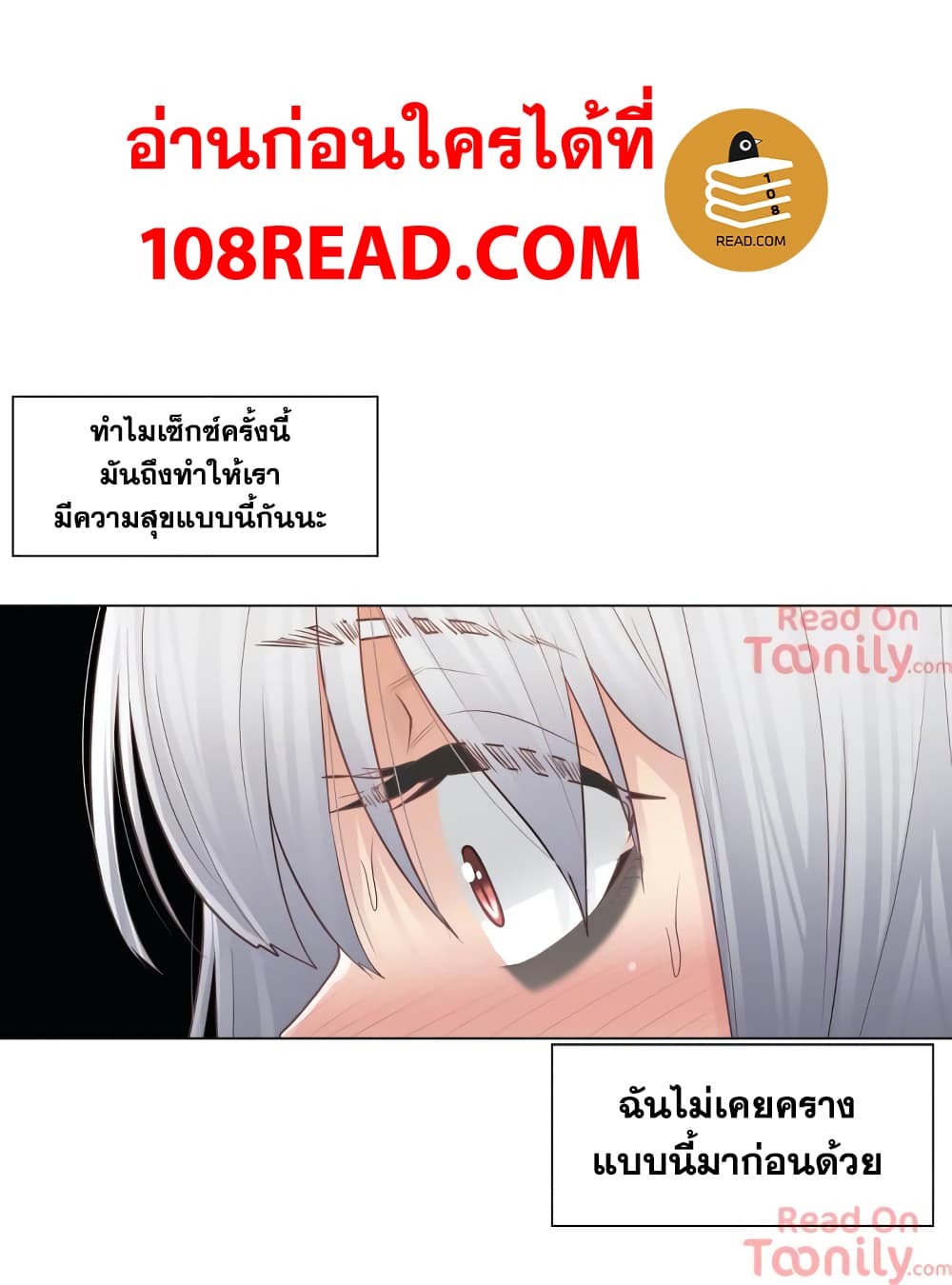 Touch To Unlock – Touch To Unlock – ตอนที่ 17 หน้า 38